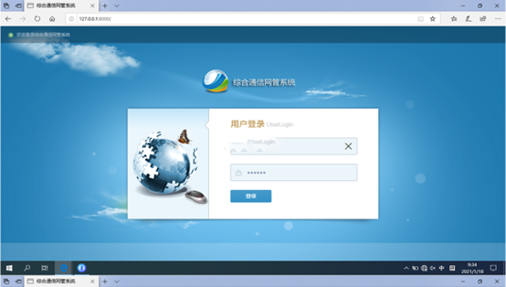  梁河无线通信对讲调度网管系统
