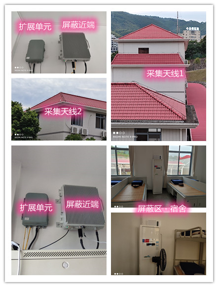  梁河某武警部队宿舍屏蔽案例（数字信令级）