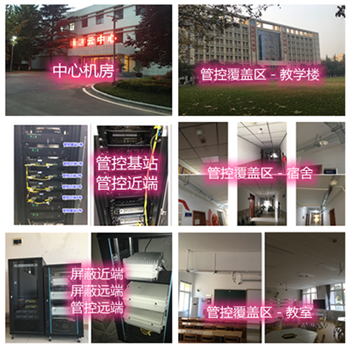  梁河某军事院校管控案例（数字信令级）