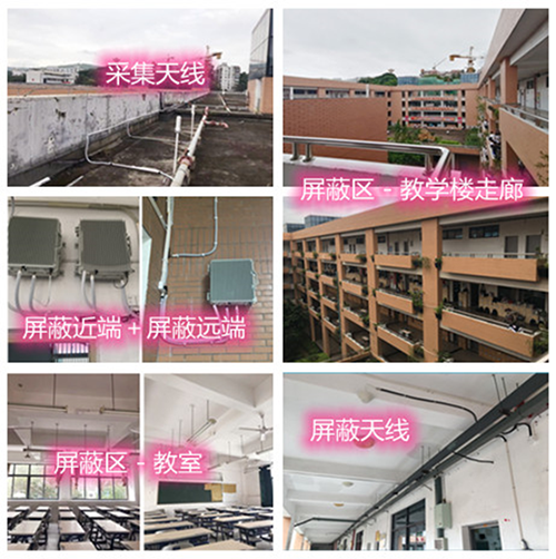  梁河某中学考场屏蔽案例（数字信令级）